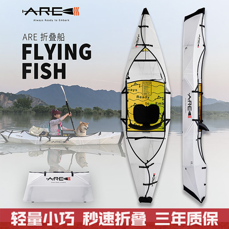 Are Folding Boat Kayak Fishing Boat Canoe Surfing Boat Water Sports Rowing Portable