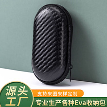 椭圆形EVA耳机包  多功能数据线耳机收纳包
