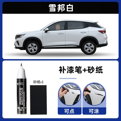 modification parts collection, original factory | Avtomobil boya qələmləri - snowbond-white-single-pen-sandpaper