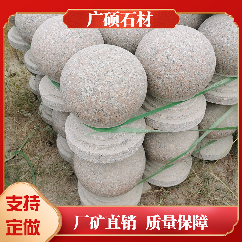 花岗岩石球大理石圆球芝麻灰石墩子停车场广场路障球人行道挡车球