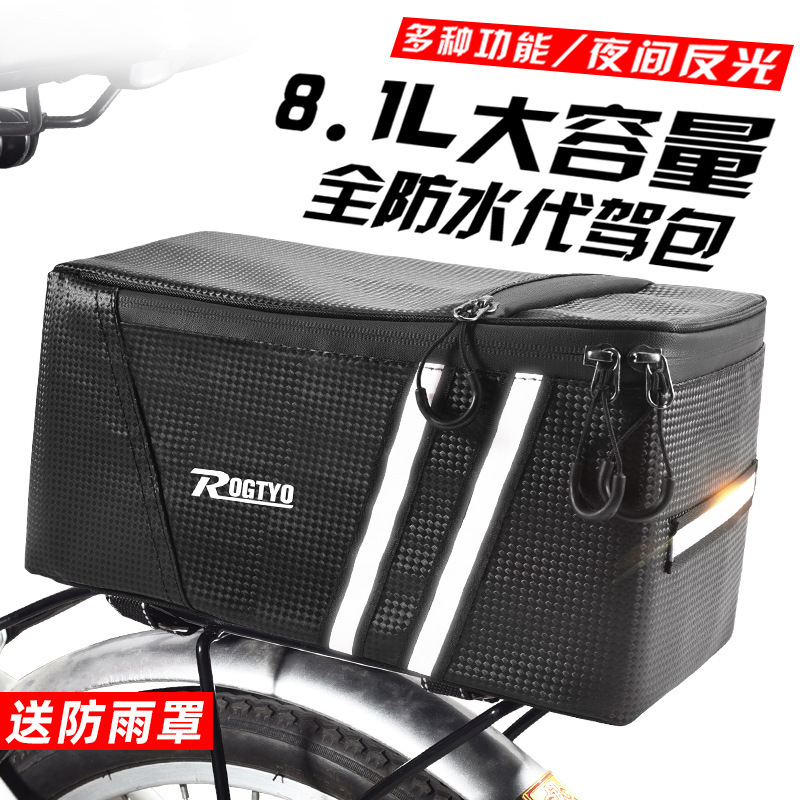 Bicycle Driving Bag, Rear Seat Bag, Electric Rear Bag, Rear Shelf Bag, Mountain Bike Tail Bag, Hanging Storage Box