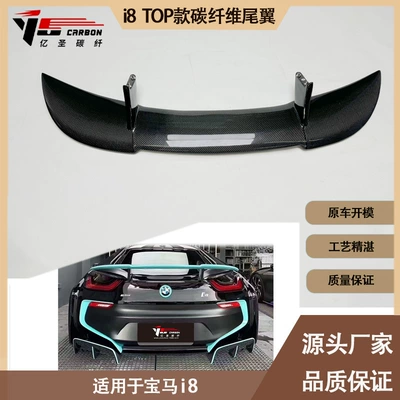 Fixed wind wing carbon fiber tail