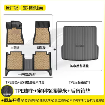 by non-slip particle car mat – Ayaqaltılar (Kovriklər) - venucia-d6018-20-tpebaoli-rug-beigetpe-trunk-mat