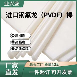 �M��䓷�����PVDF����_��ƫ����ϩ���σr��