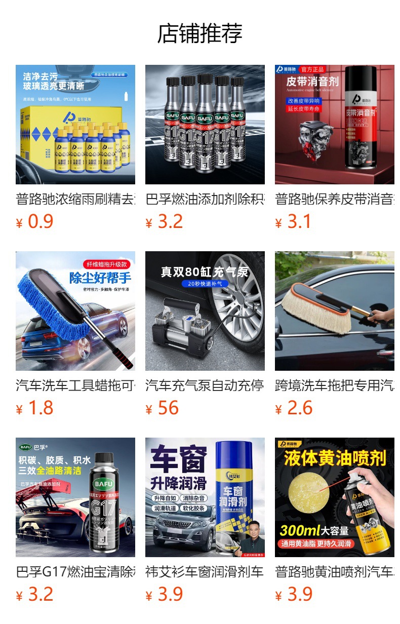 预览状态下无法点击,发布后,可点击跳转到对应的商品页面 gG+cjPqtyNRshAcdJLmje5KrlxRjF0qZBU/v