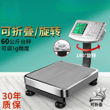 60kg电子秤50公斤商用台秤计价电子称家用充电折叠称磅秤