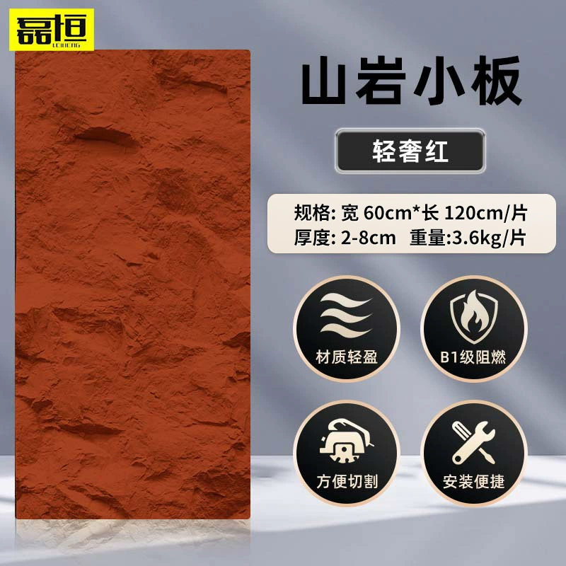 PU Mountain Rock Decorative Wall Panel, Polyurethane, 120×60 cm, 2–10 cm Thickness Options