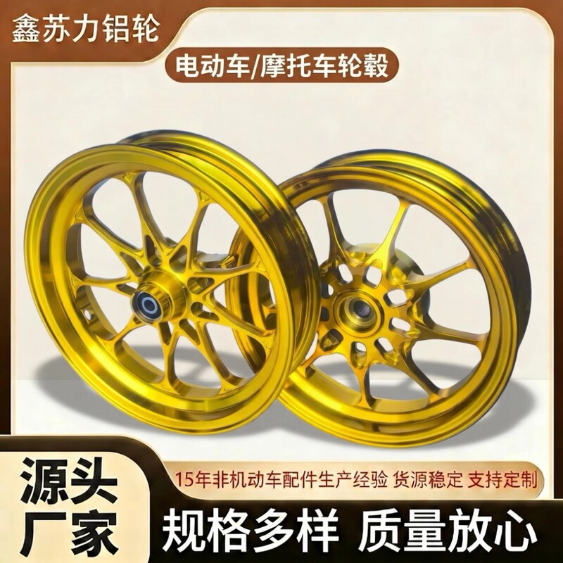 Cross-Border 10inch Cnc Wheel Hub Suitable for Honda Dio 18/28 Series Zx34/35/38/56 Series Z 0.2kg Wheel Rims