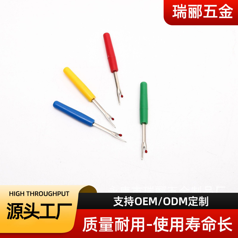 110R锋利塑料柄拆线刀十字绣缝纫拆线器高品质拆线器DIY缝纫配件