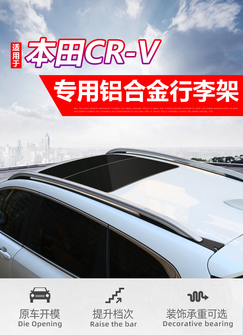 Suitable for 17-25 Honda Crv Luggage Rack Original 24 Haoying Original Special Modified Roof Rack Accessories