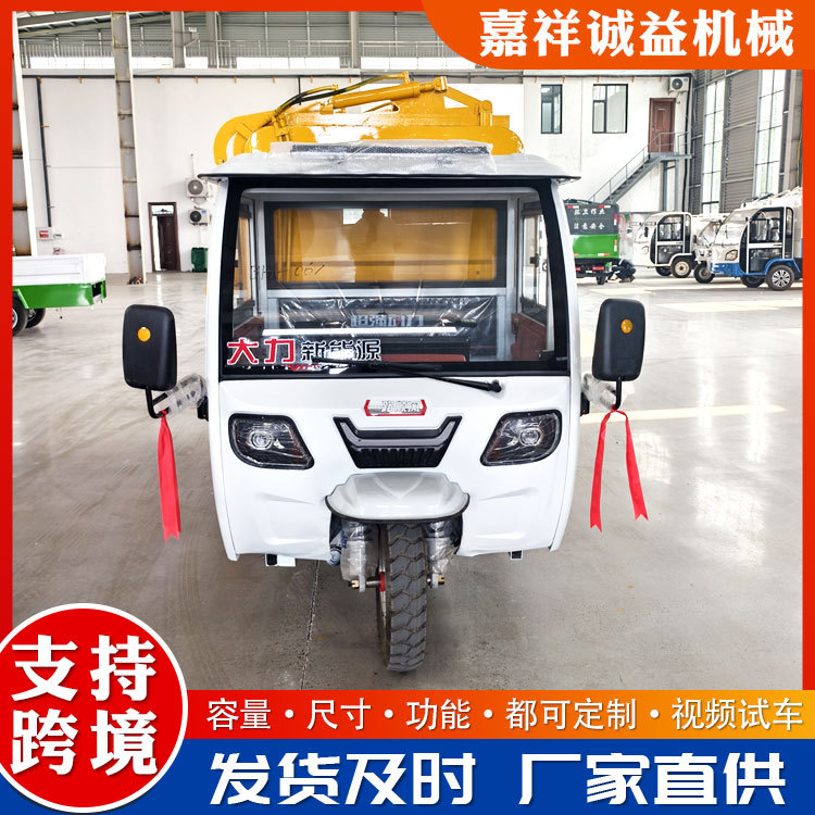 Electric garbage truck with self-loading and unloading function, three-wheeled sanitation garbage truck, community learning garbage collection vehicle