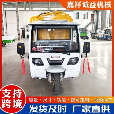 Elektrik zibil maşınları Self-Loading and Self-Unloading Electric Three-Wheel