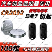 CR2032۬늄܇耳b늳mСţŵϾ̨̖С늄܇