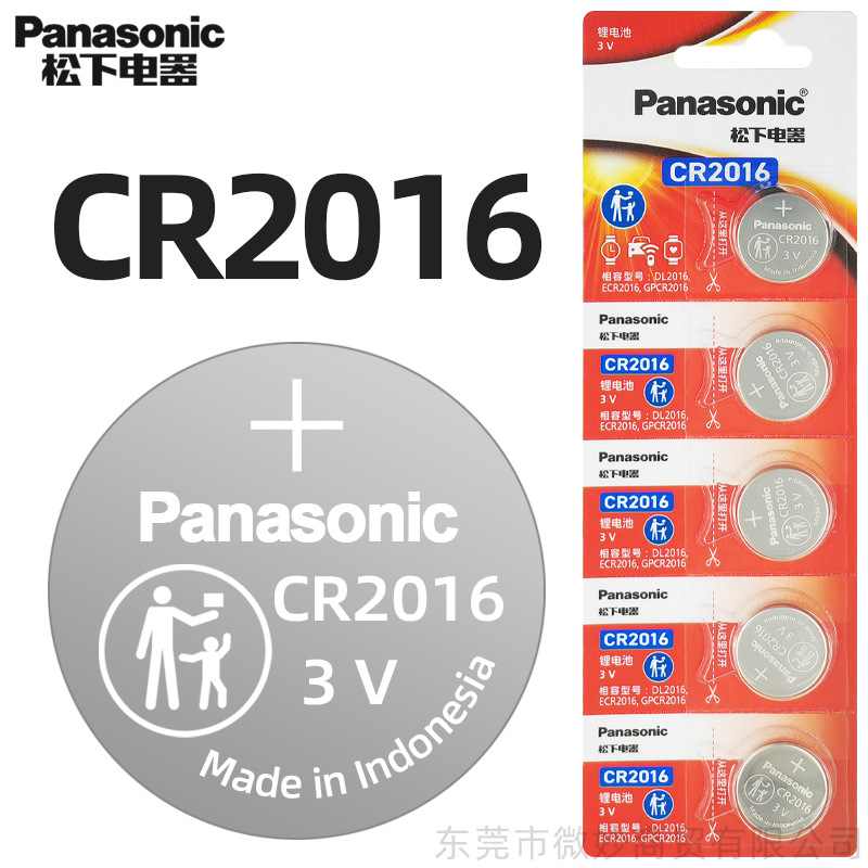 Original imported Panasonic CR2032 2025 2016 car key button lithium battery 2450