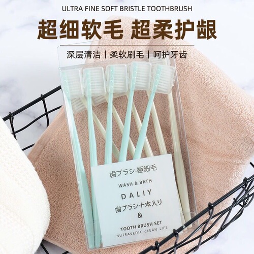 Wechat business same style Japanese unprinted same style macaron same style ten pack adult small head fine soft bristled toothbrush with sheath