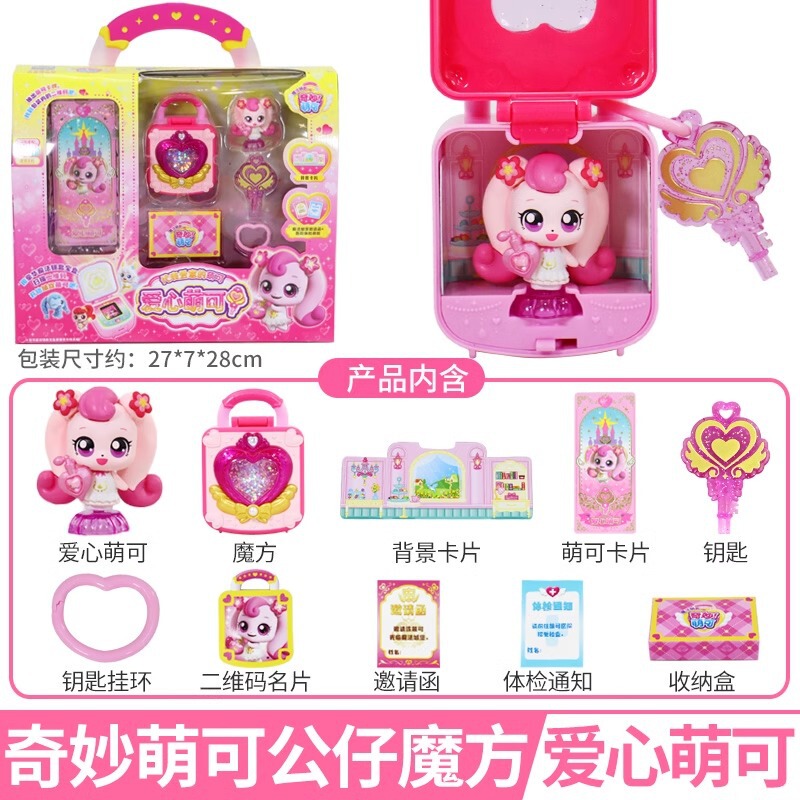 Wonderful cute luxury magic key treasure box toy full set Rubik's cube series love princess mirror box set for women