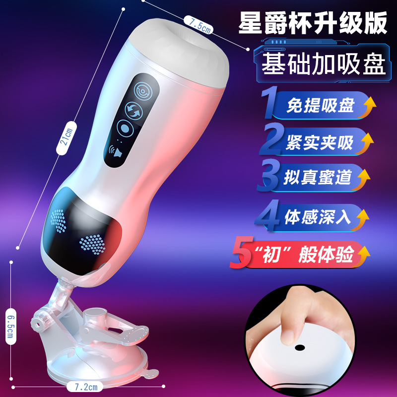 Jueco de avión eléctrico masculino auto telescópico fuerte choque masturbador de voz juguetes accesorios sexuales para adultos image 7