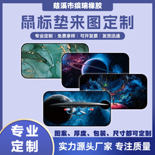 厂家供应专业生产卡通动漫鼠标垫大号游戏多卡通精密锁边游戏桌垫