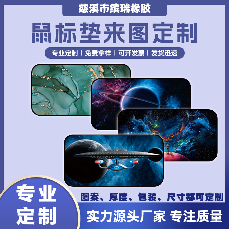 厂家供应专业生产卡通动漫鼠标垫大号游戏多卡通精密锁边游戏桌垫