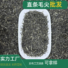 直条毛尖绿茶批发毛峰散装绿茶发批整箱批发茶叶自己喝2025年新茶