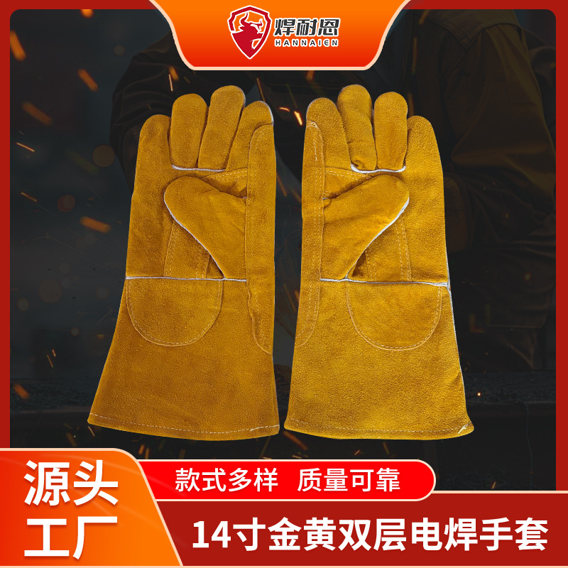 14寸金黄加托双层电焊手套牛皮防火线加厚焊工手套耐高温防烫阻燃