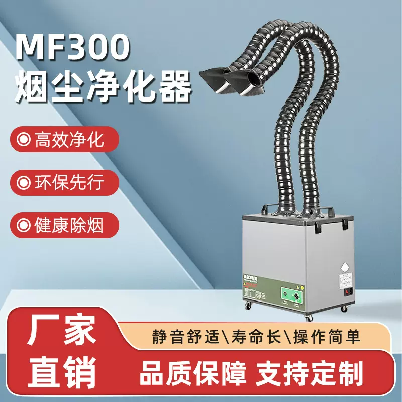工业流水线烟雾净化器车间焊锡烟尘净化器小型工业粉尘吸尘设备
