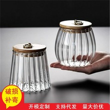 玻璃茶葉罐家用儲物罐透明創意花瓣日式裝茶葉罐子普洱茶密封茶罐