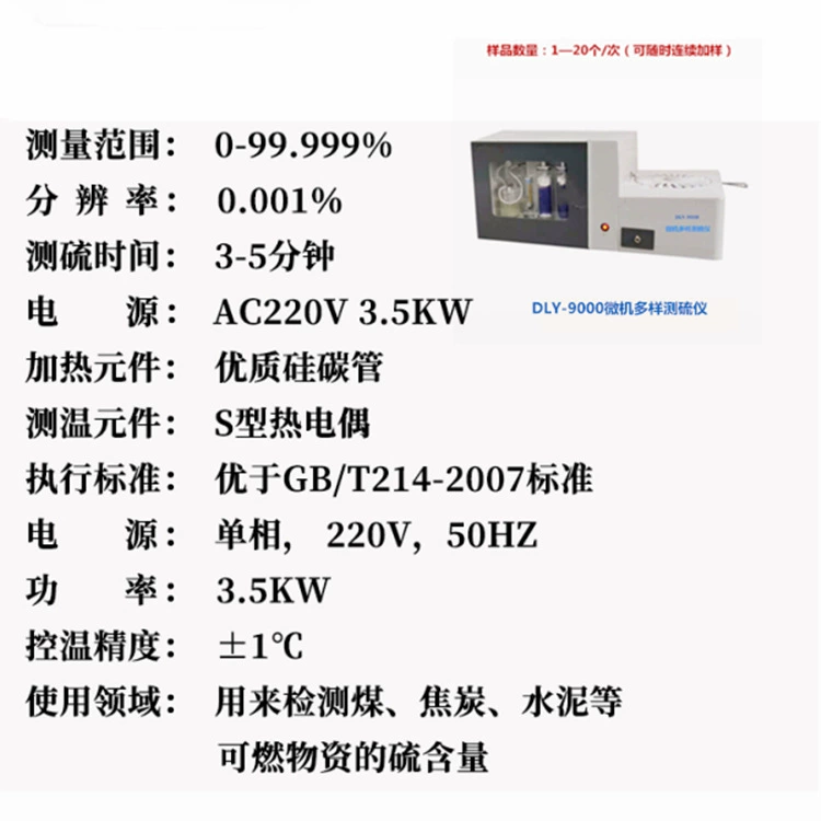 Автоматический измеритель серы для угля, сжиженного угля, нефти и нелегко летучие вещества с полным содержанием серы.