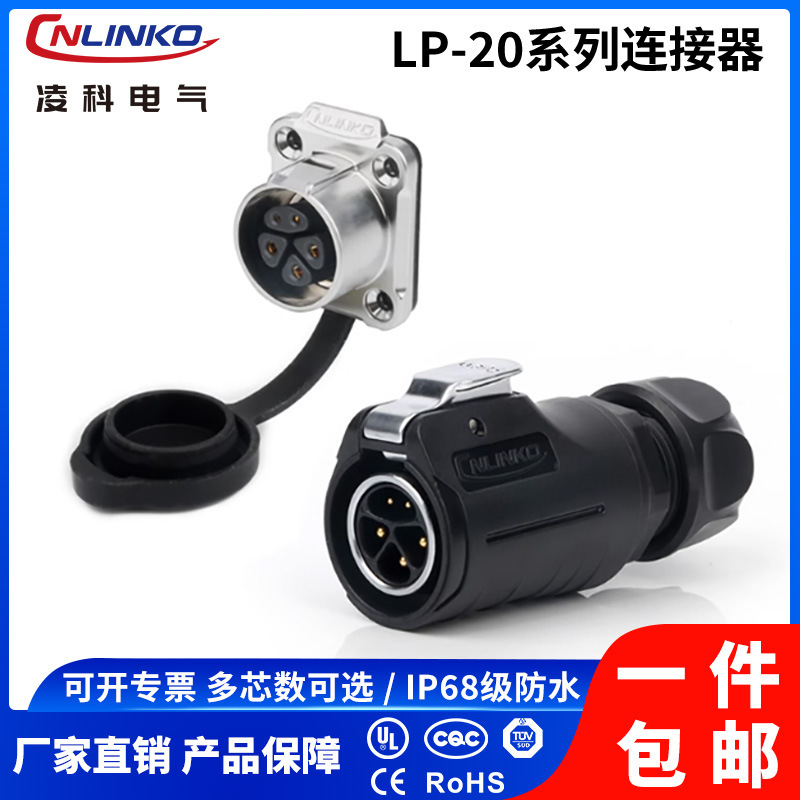 Lingke Aviation Plug Lp-20 2+3 Pin 2+6 Pin Power Signal Hybrid Waterproof Connector Equipment Connector