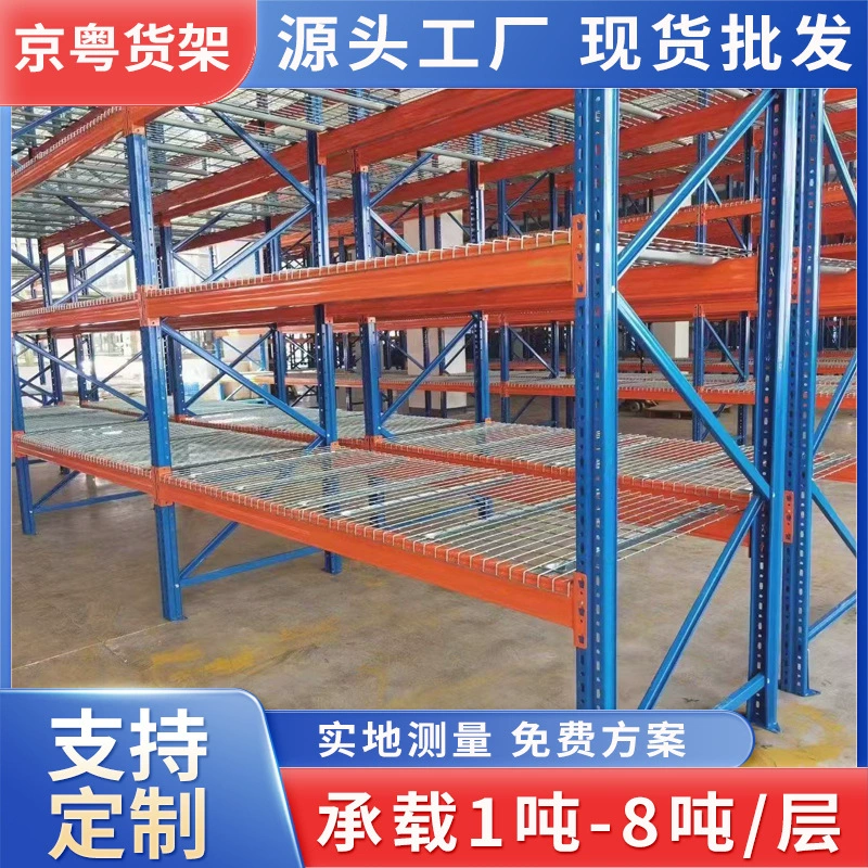 Стеллажи складские, усиленные, балочные, утолщенные, трехмерная стальная конструкция, сборные, тяжелые стеллажи, многоярусные стеллажи для экспресс-доставки грузов