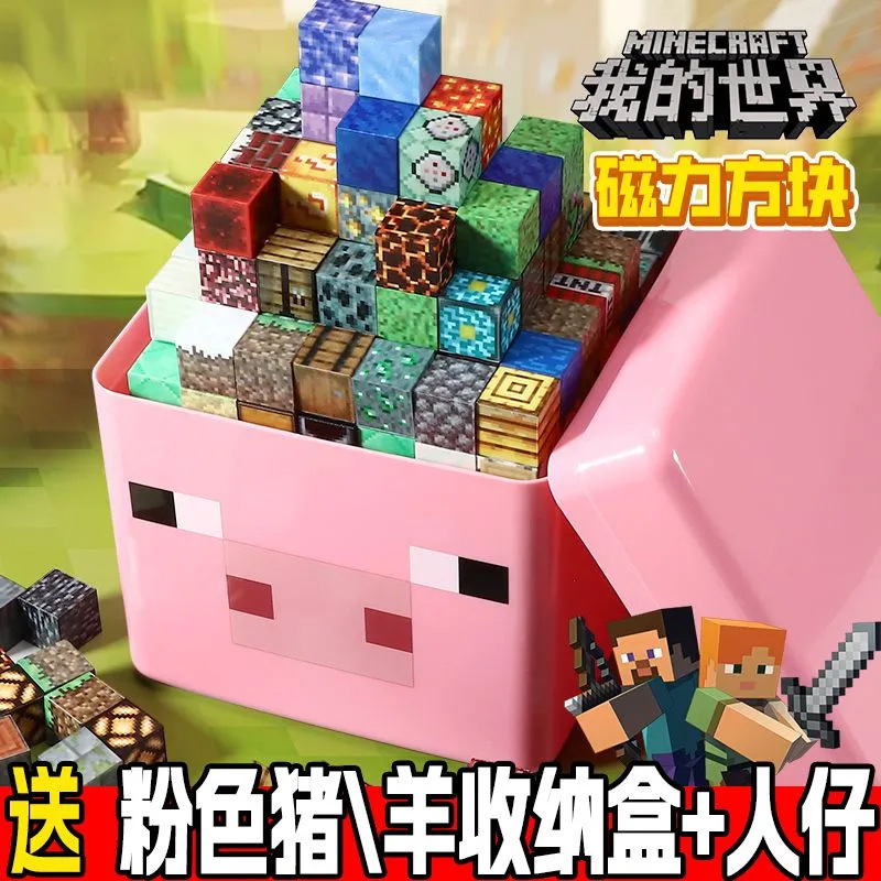 My Magnetic World テーマ磁気ブロック TNT キャラクター収納バケツ テーブルビルディングブロックおもちゃ収納ボックス|undefined