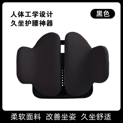 Office Lumbar Support Sedentary Waist Support Cushion Ergonomic Car Seat Backrest Cushion Adjustable Lumbar Support (Waist support) - black