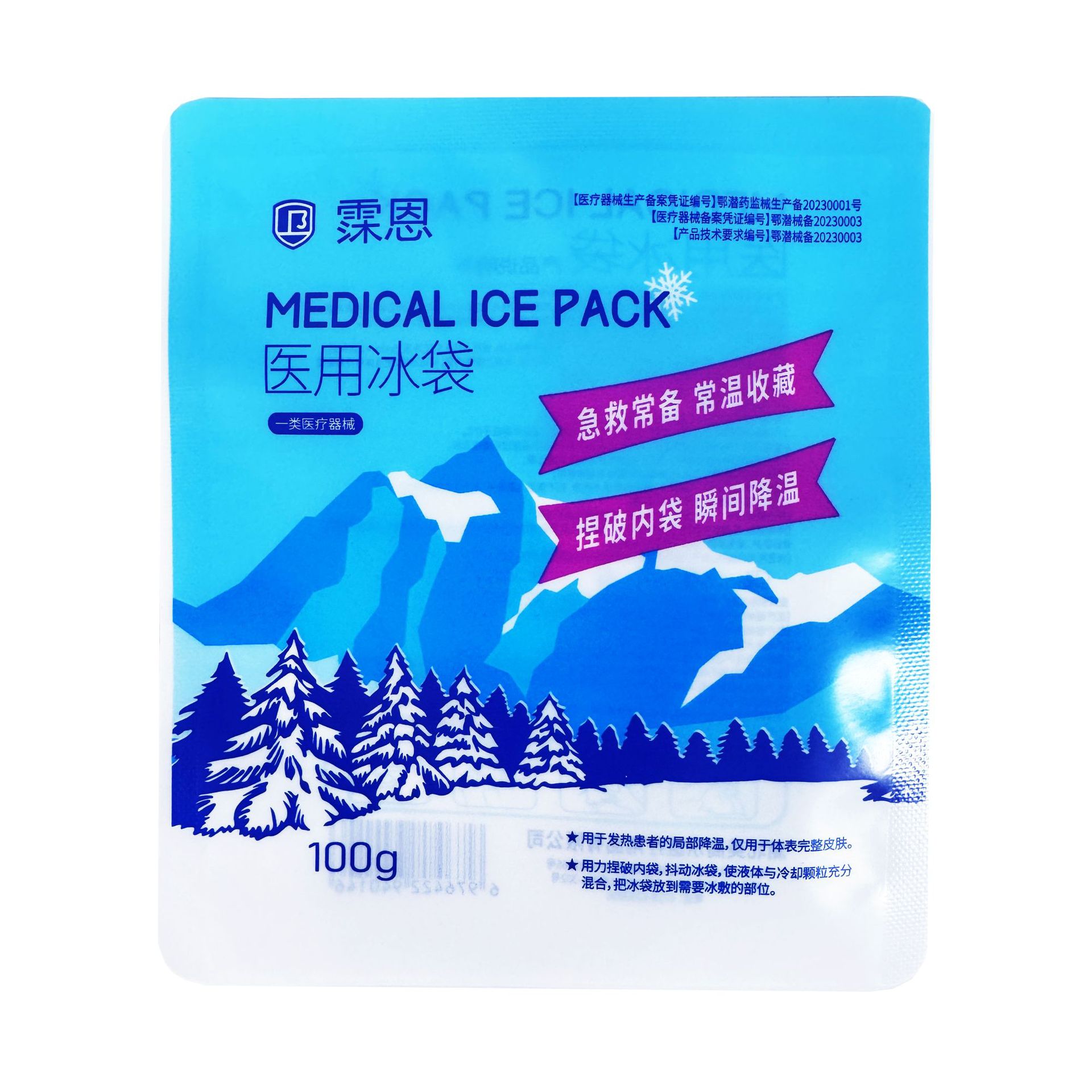 일회용 의료용 아이스팩 100g/개
