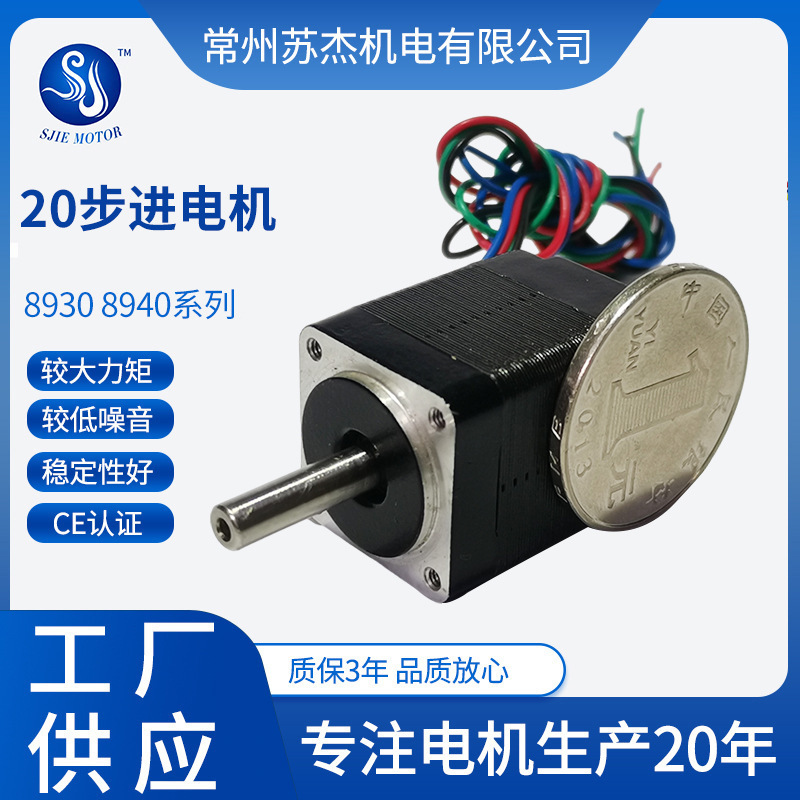 20ステッピングモータモータ知能ロボット精密機器モータ医療機器特殊モータメーカー卸売り|undefined