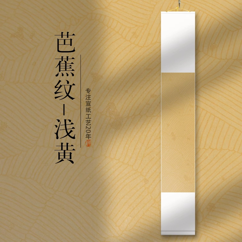 禅意掛け軸空白書道巻物半生熟宣紙新中国式掛け絵表装卸売り印刷メーカー直