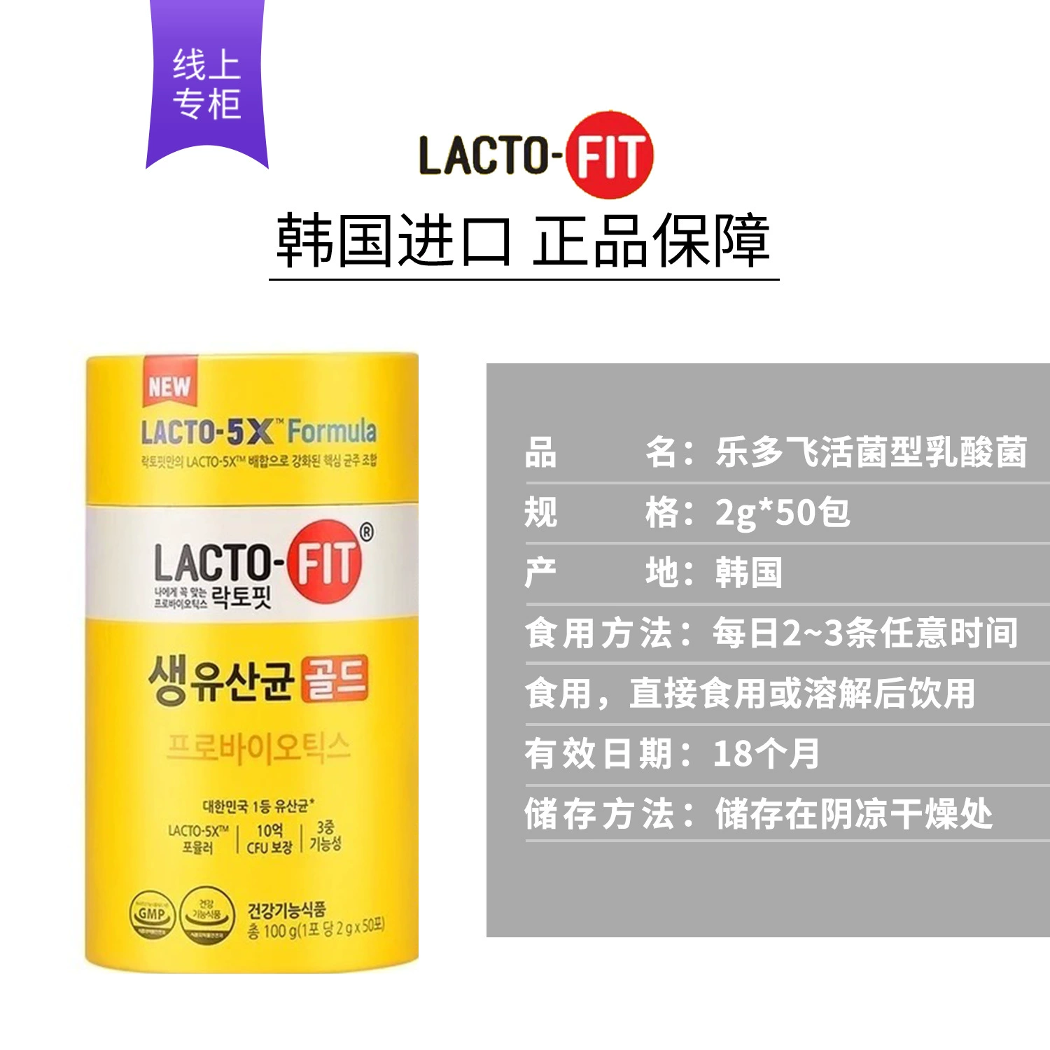 South Korea's Zhonggen Temple Le Duo Fei Biomedic bacteria Living bacteria type plus zinc children adult female whole family intestinal probiotics