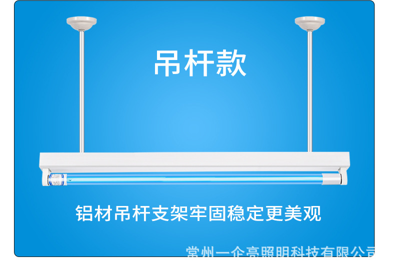 悬挂紫外线灯_05.jpg