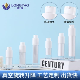 化妆品包装;喷雾瓶