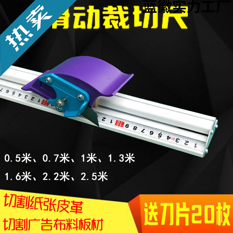 新款直尺裁切尺防护尺滑动式板裁切尺防割手防跑偏广告制作工具