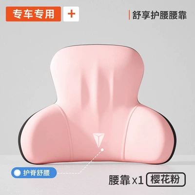 Headrest: S07/S05 Cloud S09/L07/Sl03/G318 Special - exclusively-for-dark-blueplaid-exclusive-pink-1-waist-support