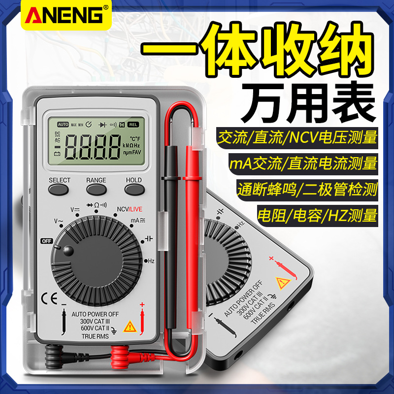 高精度数字万用表超薄迷你型卡片式万能表多功能便携式电压电流表