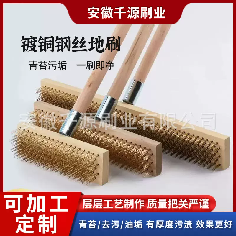 钢丝地刷实木长柄镀铜短毛地板刷子水泥地清洁户外洗地刷