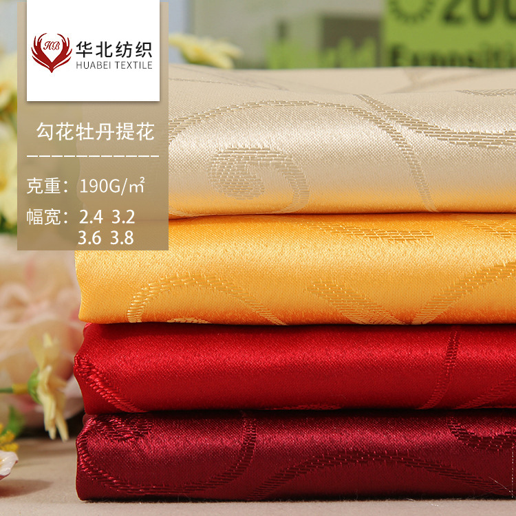 勾花牡丹大提花酒店桌布面料 宴会厅婚庆酒席台布椅套摆地摊布料