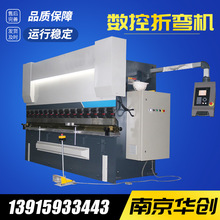 数控折弯机厂家全自动电液伺服高精度液压板料2.5米3.2米折弯机床
