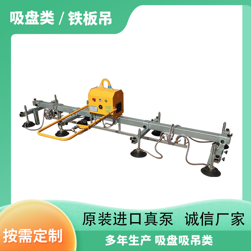 铁板钢板吊运真空吸吊机可翻转板材电动吸盘玻璃吊具吸吊设备