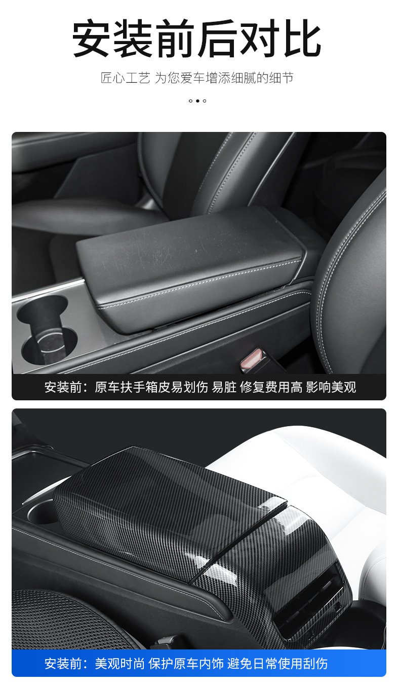 Foreign Trade Suitable for Model Y/3 Tesla Center Console Armrest Box Carbon Pattern Protective Cover Rear Exhaust Vent Wholesale