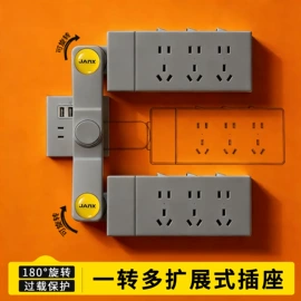 墙壁插座;墙壁开关;轨道插座