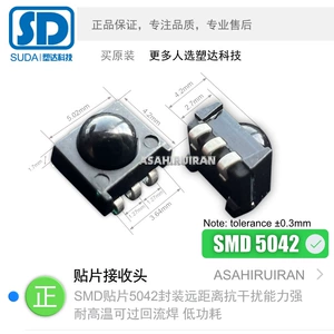 Spot Paclest Patch SMD5042 Инфракрасная приема головки Высокая чувствительность Anti -Interference Side EdiT AR223Strc