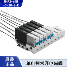 196140 ��ŷ� MHA2-M1H-3/2O-2-K 24V DC �������������Ʒ�