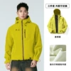 Cyber Yellow-Wagoff Liner Two-piece Set